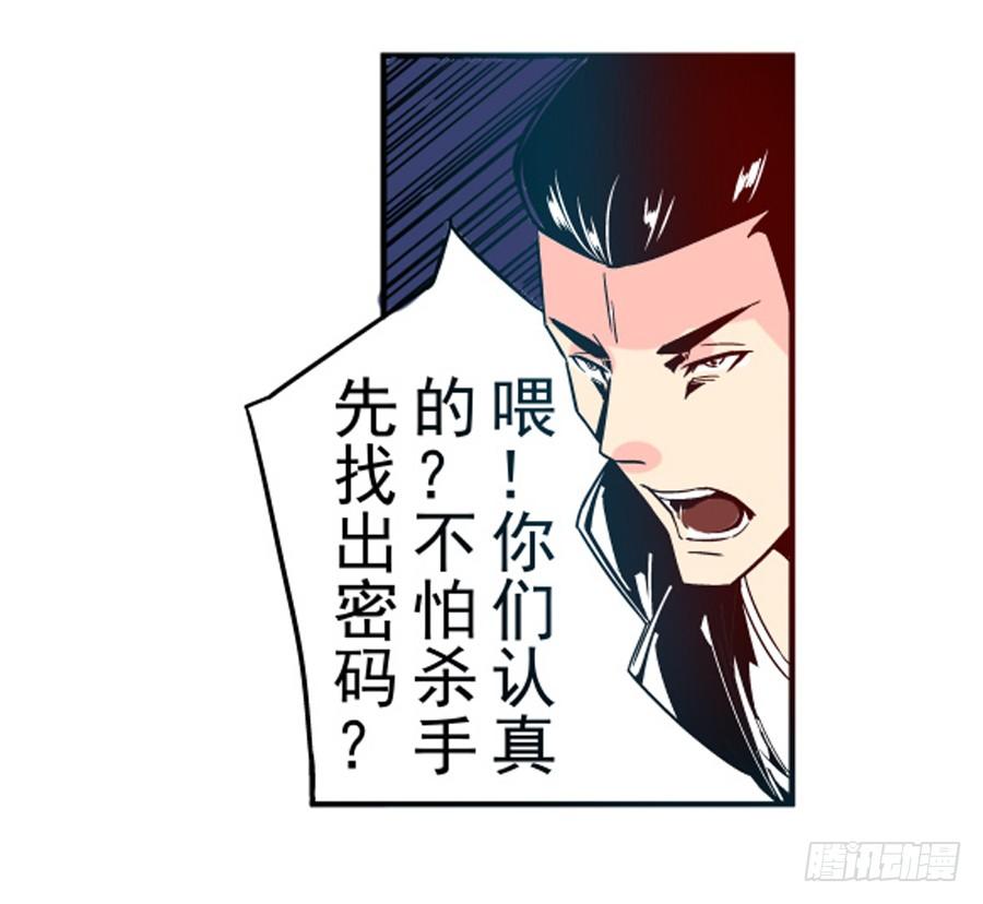这个QQ群绝逼有毒条漫版韩漫全集-第三十一话无删减无遮挡章节图片 