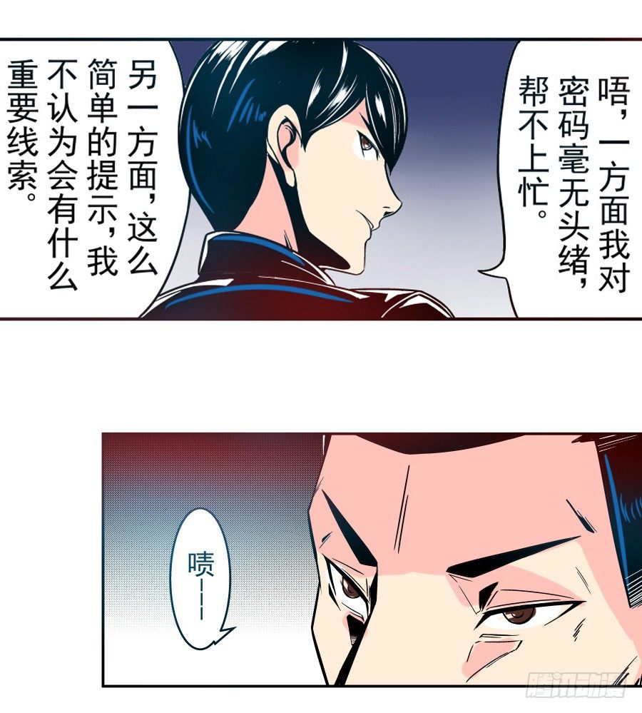 这个QQ群绝逼有毒条漫版韩漫全集-第三十一话无删减无遮挡章节图片 