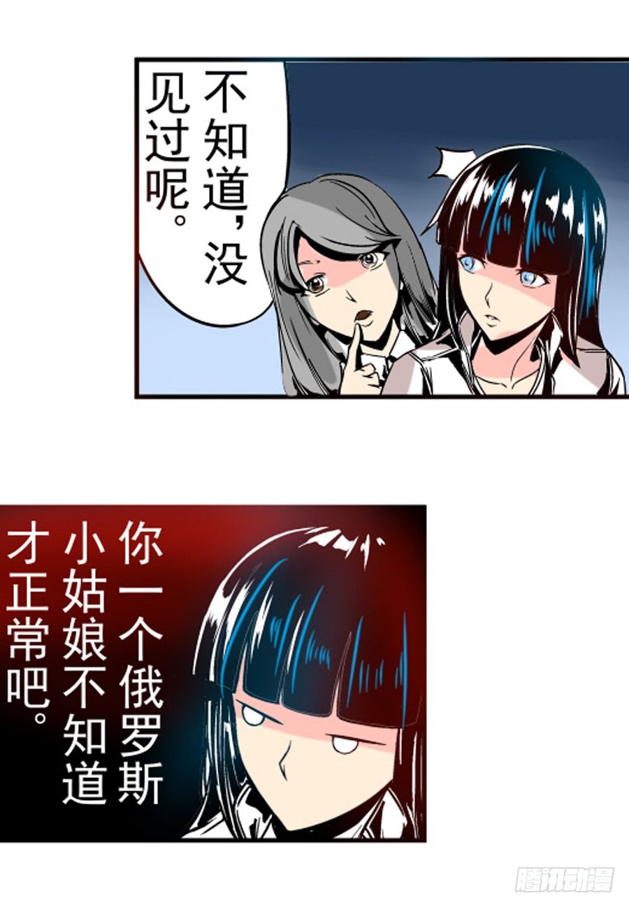 这个QQ群绝逼有毒条漫版韩漫全集-第三十一话无删减无遮挡章节图片 