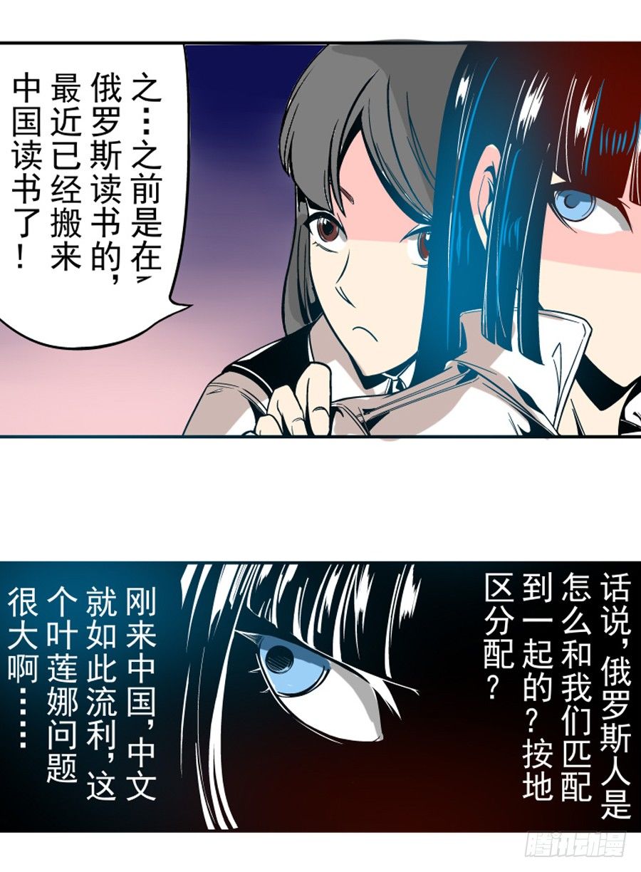 这个QQ群绝逼有毒条漫版韩漫全集-第三十一话无删减无遮挡章节图片 