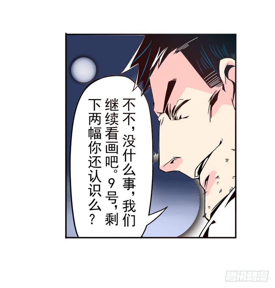 这个QQ群绝逼有毒条漫版韩漫全集-第三十一话无删减无遮挡章节图片 
