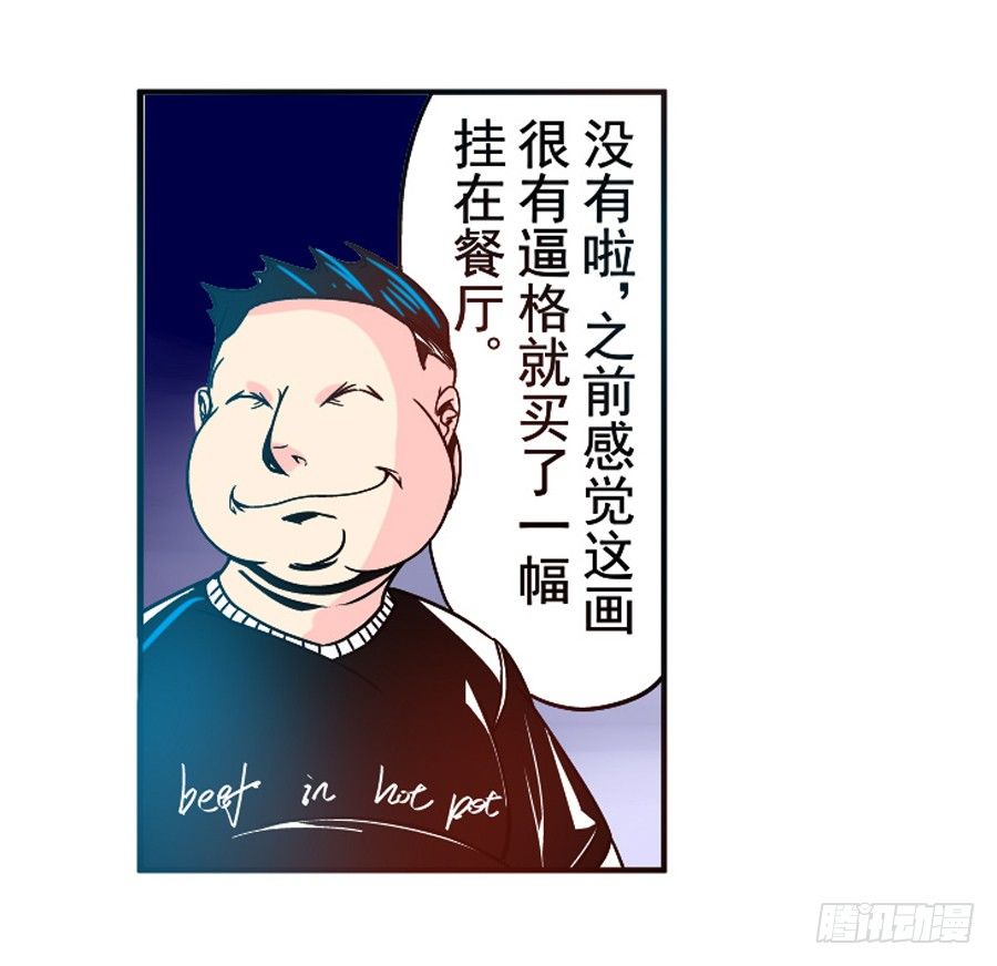 这个QQ群绝逼有毒条漫版韩漫全集-第三十一话无删减无遮挡章节图片 