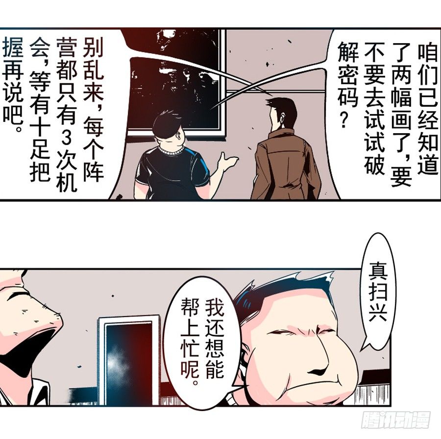 这个QQ群绝逼有毒条漫版韩漫全集-第三十一话无删减无遮挡章节图片 