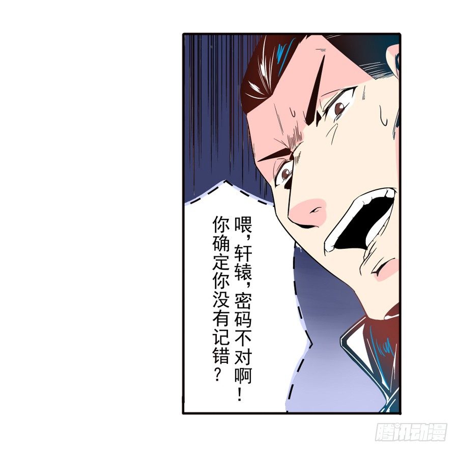 这个QQ群绝逼有毒条漫版韩漫全集-第三十一话无删减无遮挡章节图片 