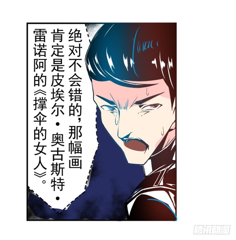 这个QQ群绝逼有毒条漫版韩漫全集-第三十一话无删减无遮挡章节图片 