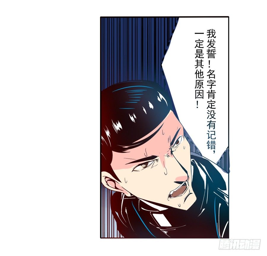 这个QQ群绝逼有毒条漫版韩漫全集-第三十一话无删减无遮挡章节图片 
