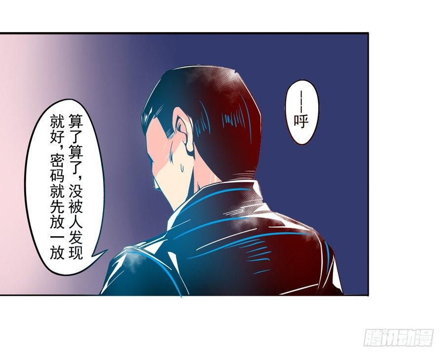 这个QQ群绝逼有毒条漫版韩漫全集-第三十一话无删减无遮挡章节图片 