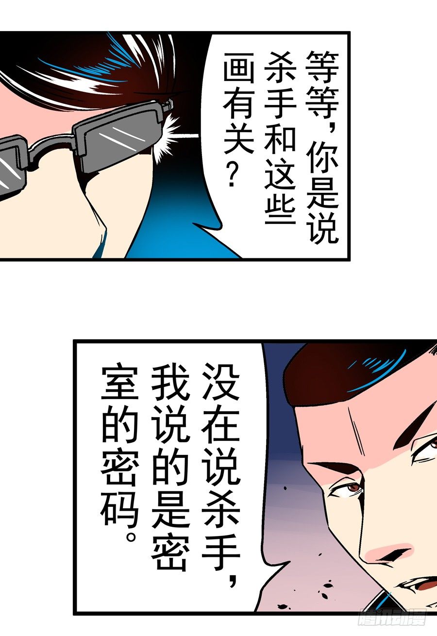 这个QQ群绝逼有毒条漫版韩漫全集-第三十一话无删减无遮挡章节图片 