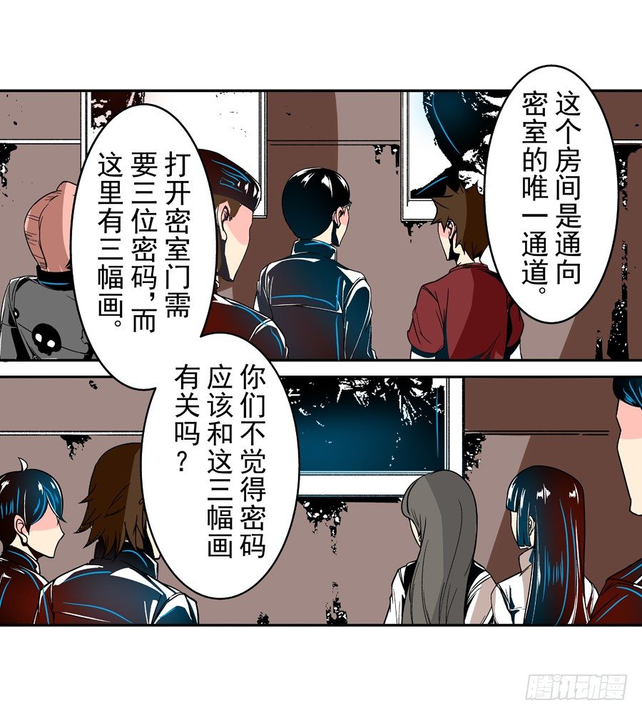 这个QQ群绝逼有毒条漫版韩漫全集-第三十一话无删减无遮挡章节图片 