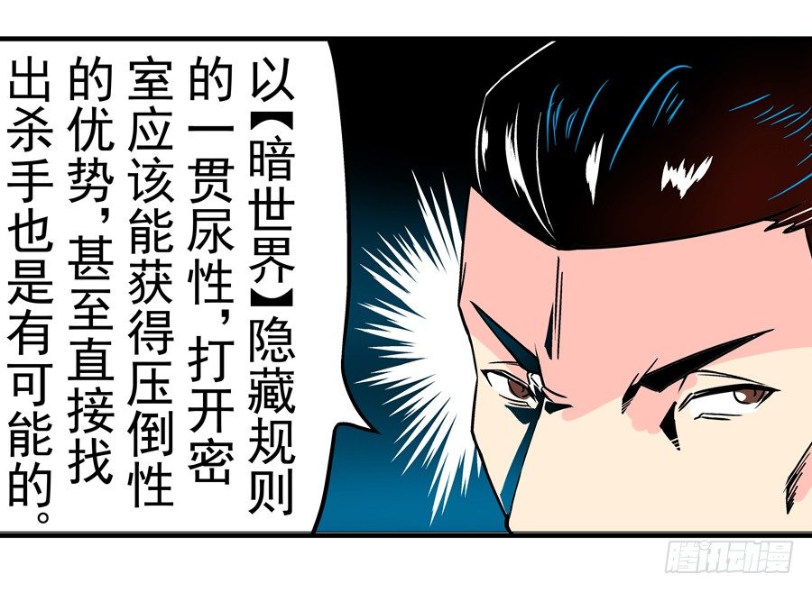 这个QQ群绝逼有毒条漫版韩漫全集-第三十一话无删减无遮挡章节图片 