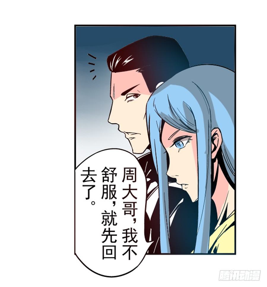 这个QQ群绝逼有毒条漫版韩漫全集-第三十一话无删减无遮挡章节图片 