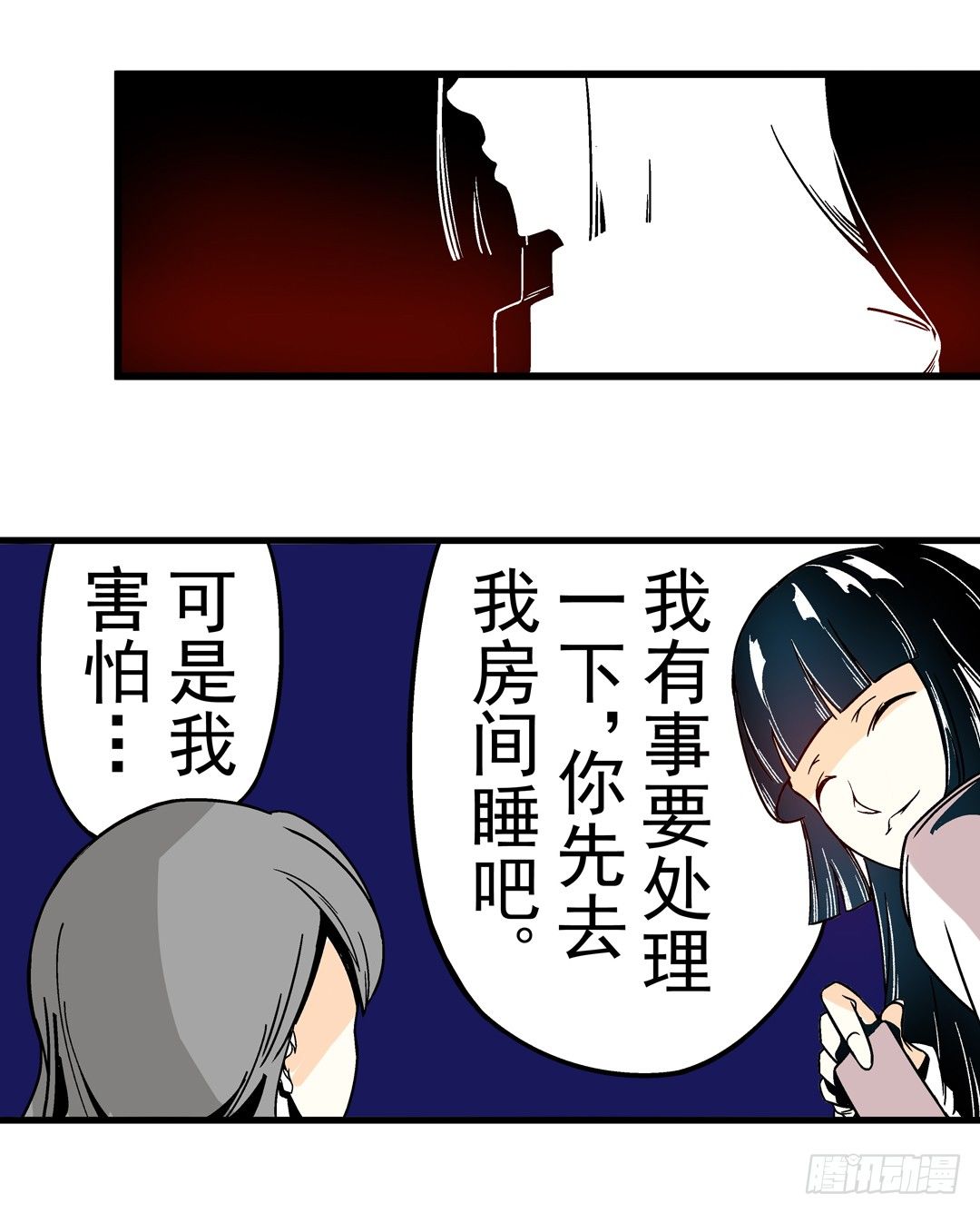 这个QQ群绝逼有毒条漫版韩漫全集-第三十二话无删减无遮挡章节图片 