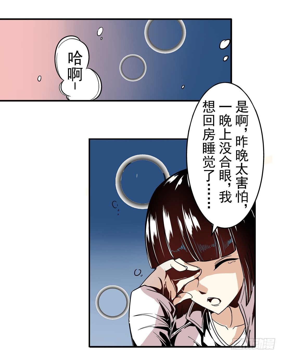 这个QQ群绝逼有毒条漫版韩漫全集-第三十二话无删减无遮挡章节图片 