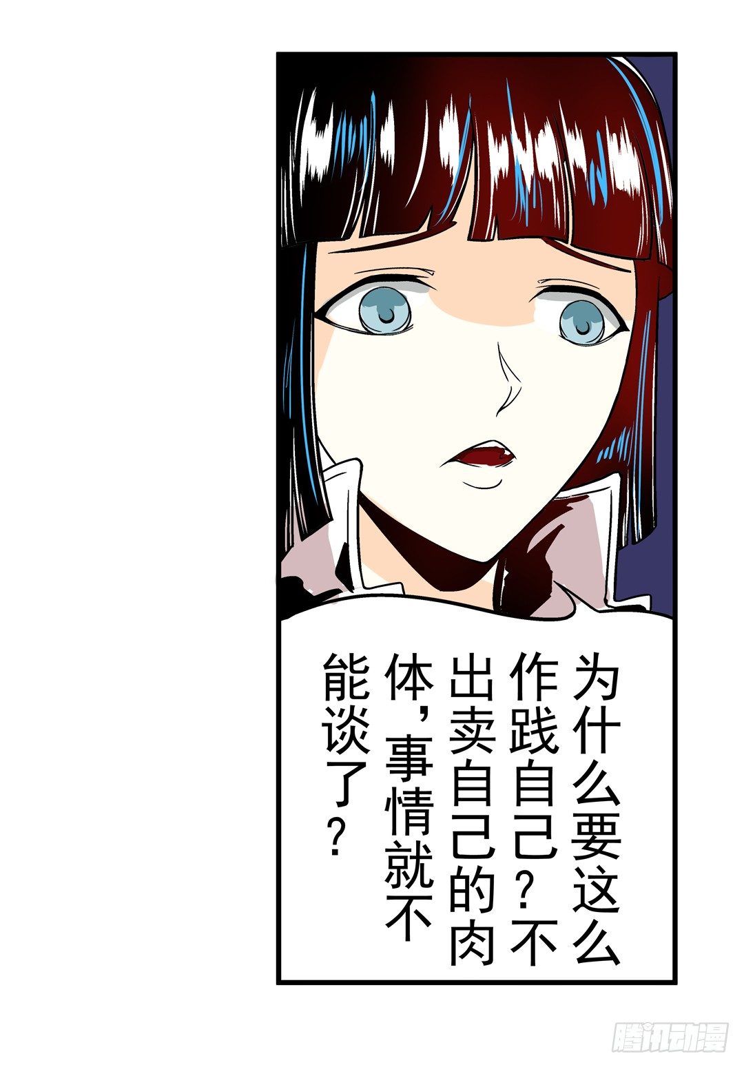 这个QQ群绝逼有毒条漫版韩漫全集-第三十二话无删减无遮挡章节图片 