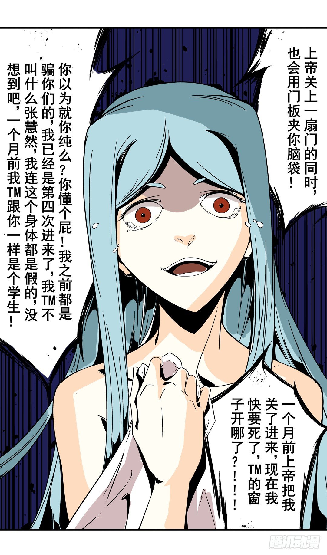 这个QQ群绝逼有毒条漫版韩漫全集-第三十二话无删减无遮挡章节图片 
