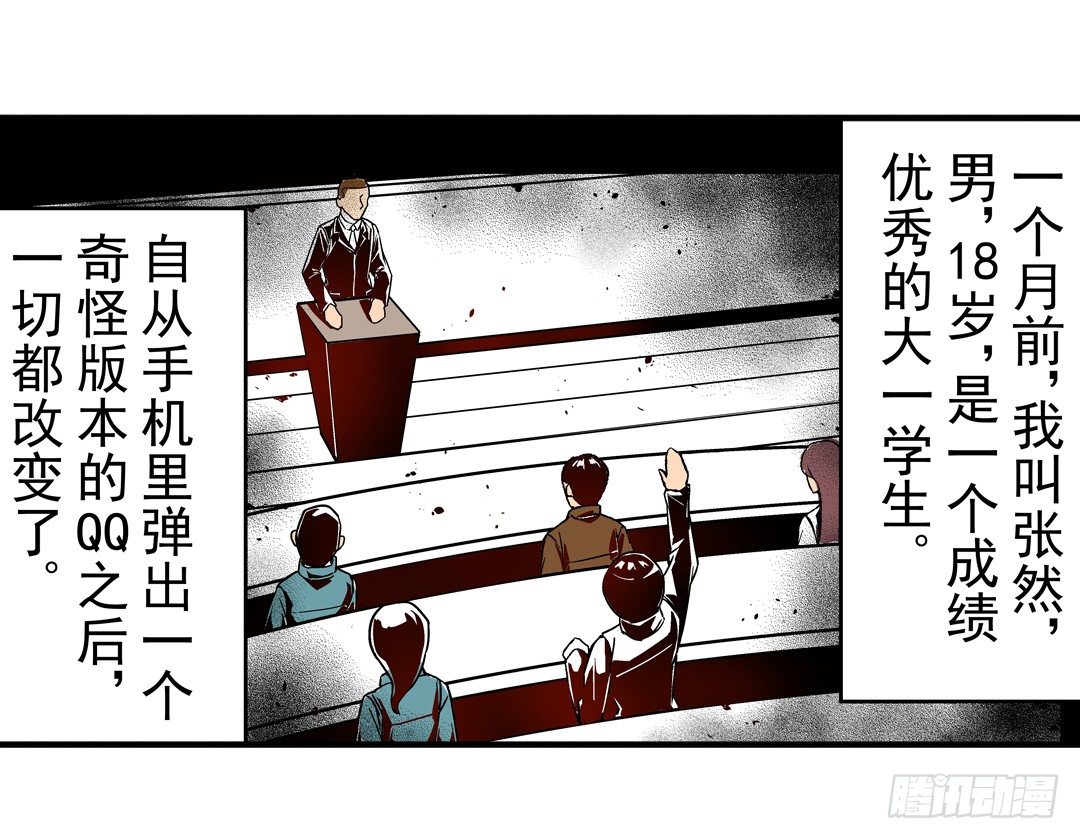 这个QQ群绝逼有毒条漫版韩漫全集-第三十二话无删减无遮挡章节图片 
