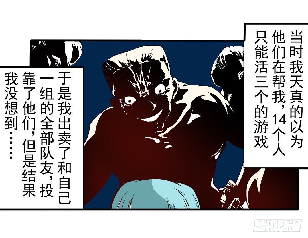 这个QQ群绝逼有毒条漫版韩漫全集-第三十二话无删减无遮挡章节图片 