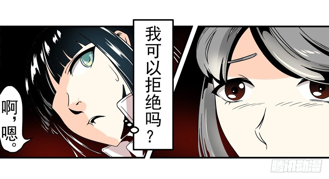这个QQ群绝逼有毒条漫版韩漫全集-第三十二话无删减无遮挡章节图片 