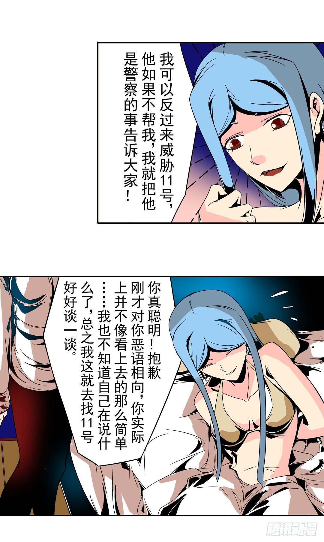 这个QQ群绝逼有毒条漫版韩漫全集-第三十三话无删减无遮挡章节图片 