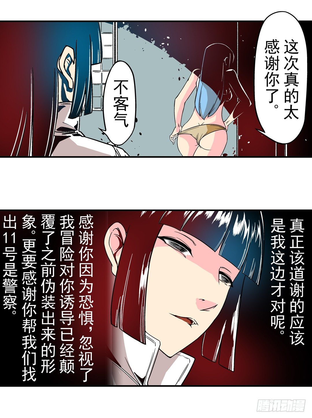 这个QQ群绝逼有毒条漫版韩漫全集-第三十三话无删减无遮挡章节图片 