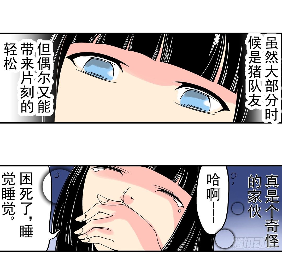 这个QQ群绝逼有毒条漫版韩漫全集-第三十三话无删减无遮挡章节图片 