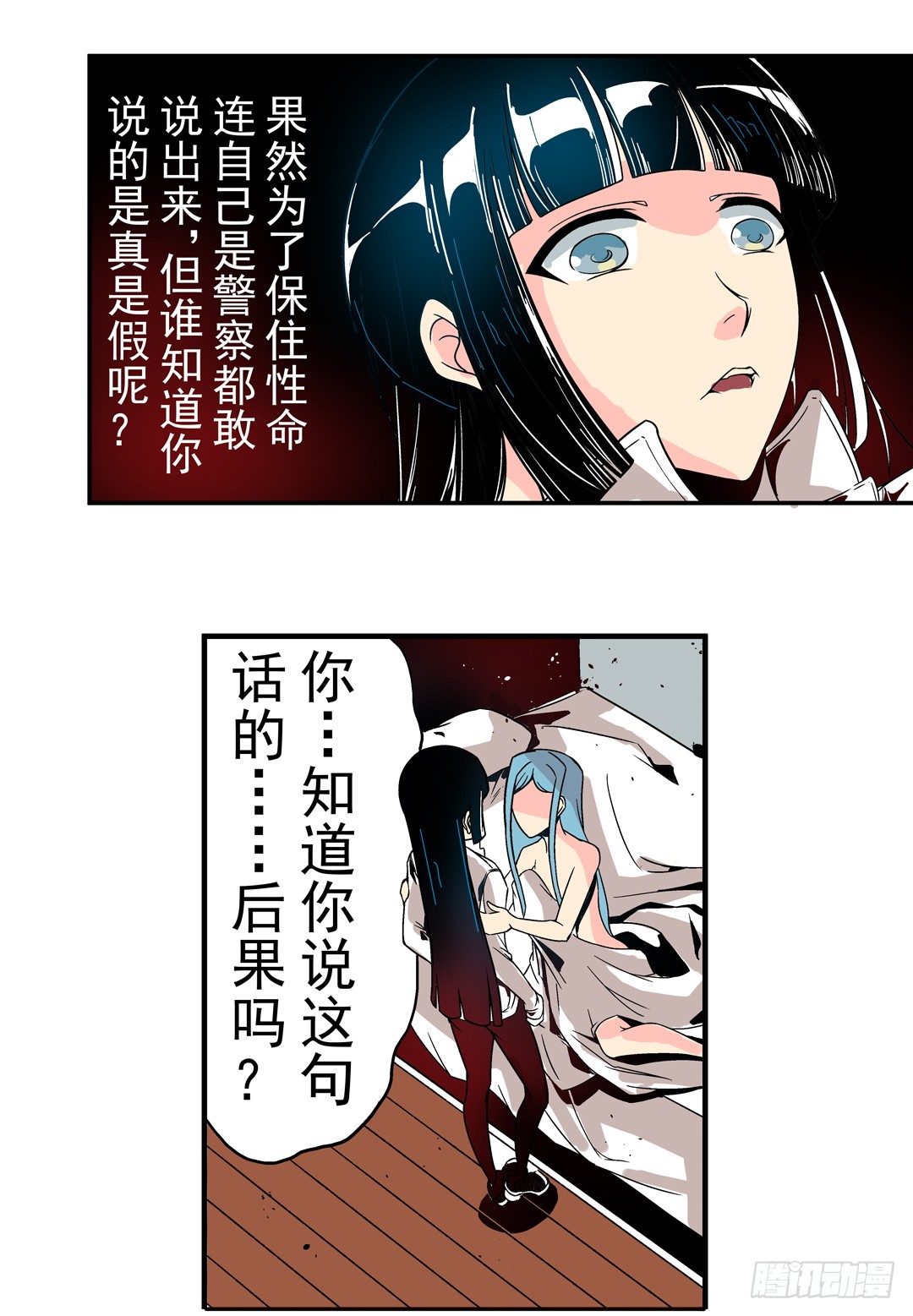 这个QQ群绝逼有毒条漫版韩漫全集-第三十三话无删减无遮挡章节图片 