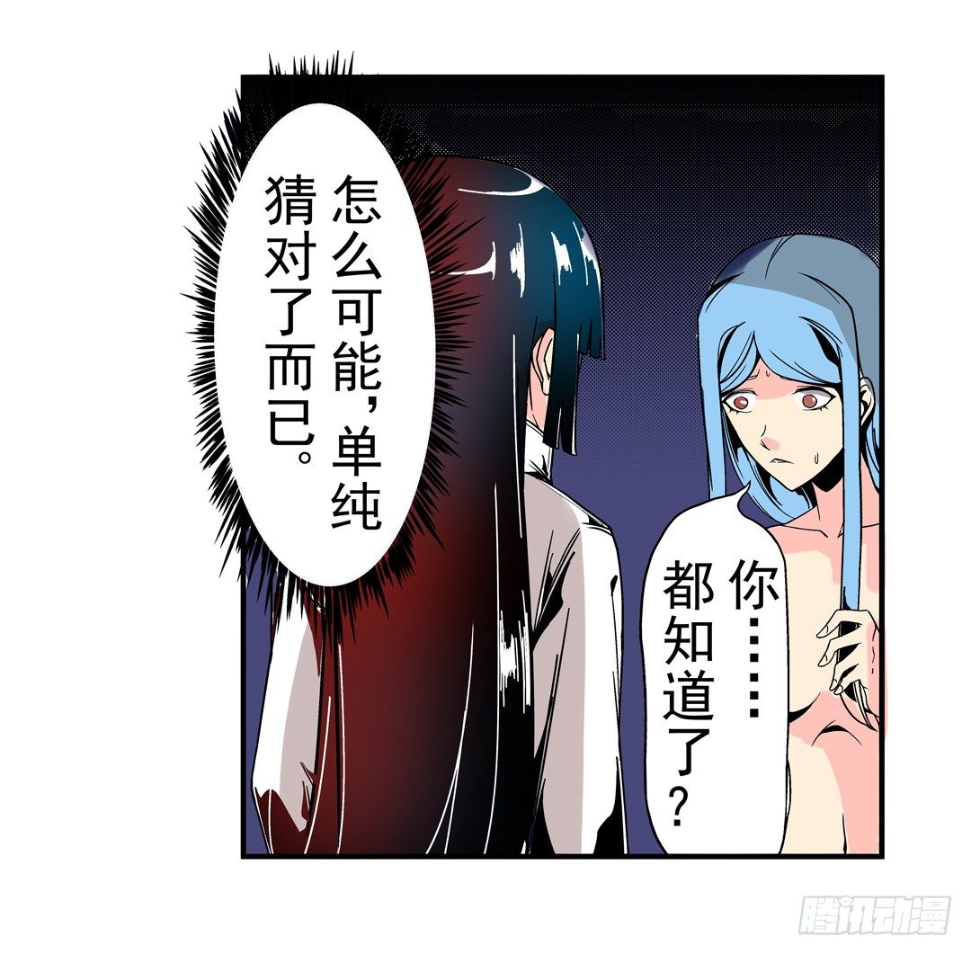 这个QQ群绝逼有毒条漫版韩漫全集-第三十三话无删减无遮挡章节图片 