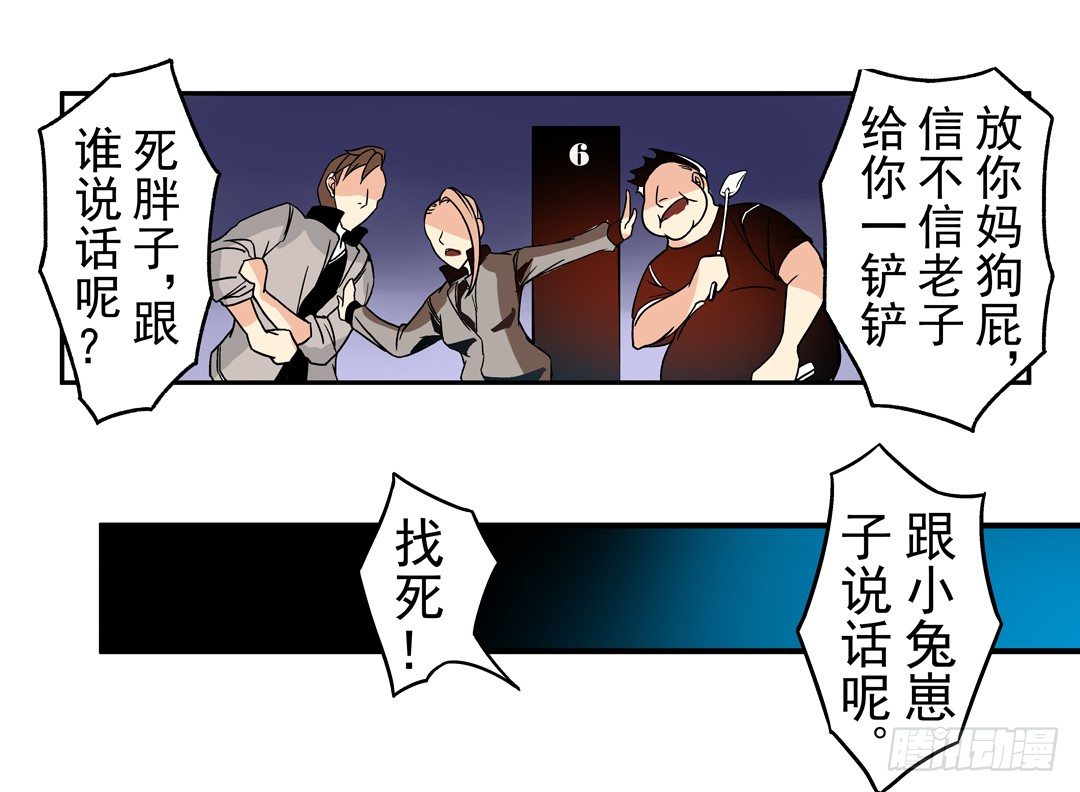 这个QQ群绝逼有毒条漫版韩漫全集-第三十四话无删减无遮挡章节图片 