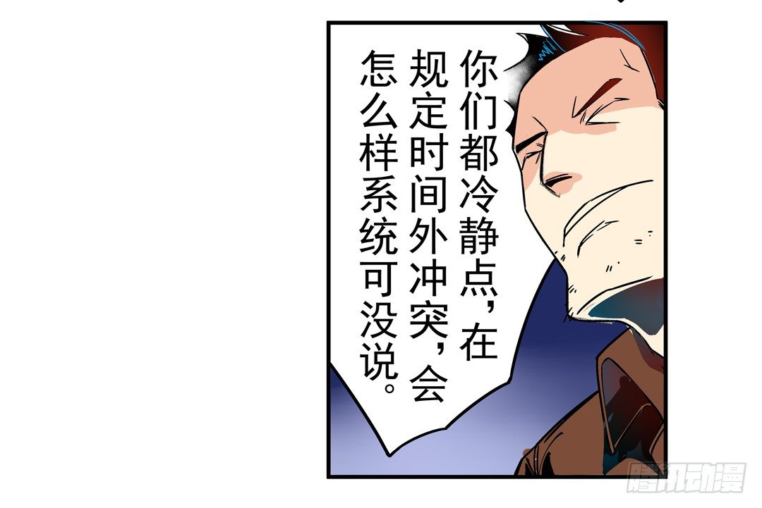 这个QQ群绝逼有毒条漫版韩漫全集-第三十四话无删减无遮挡章节图片 