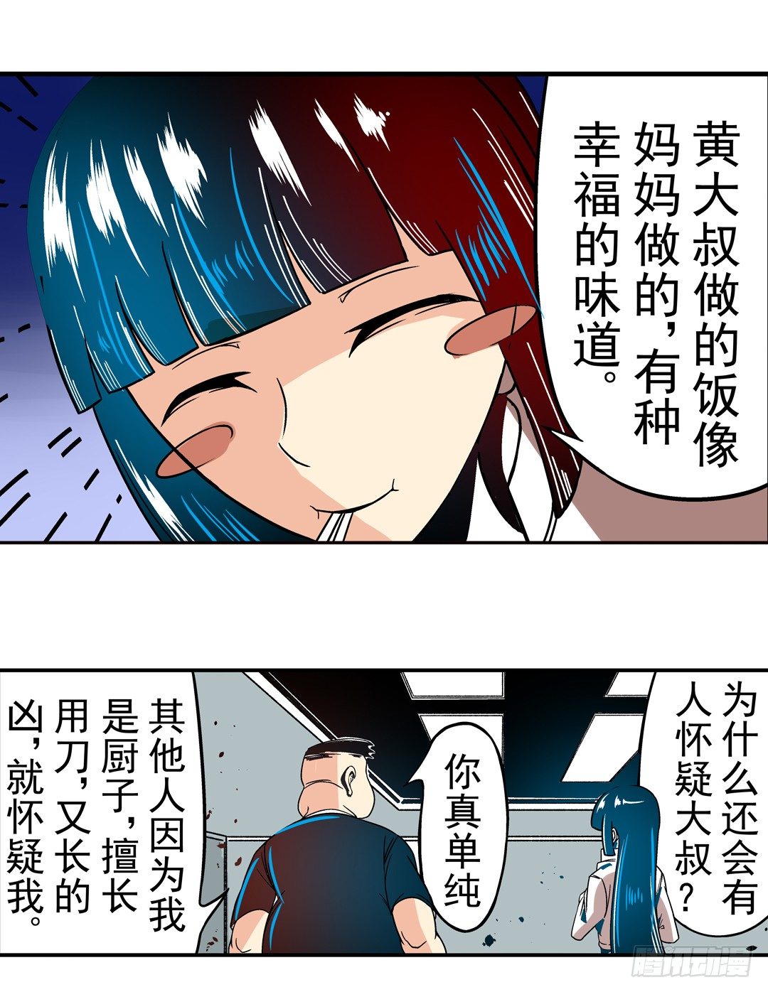 这个QQ群绝逼有毒条漫版韩漫全集-第三十四话无删减无遮挡章节图片 