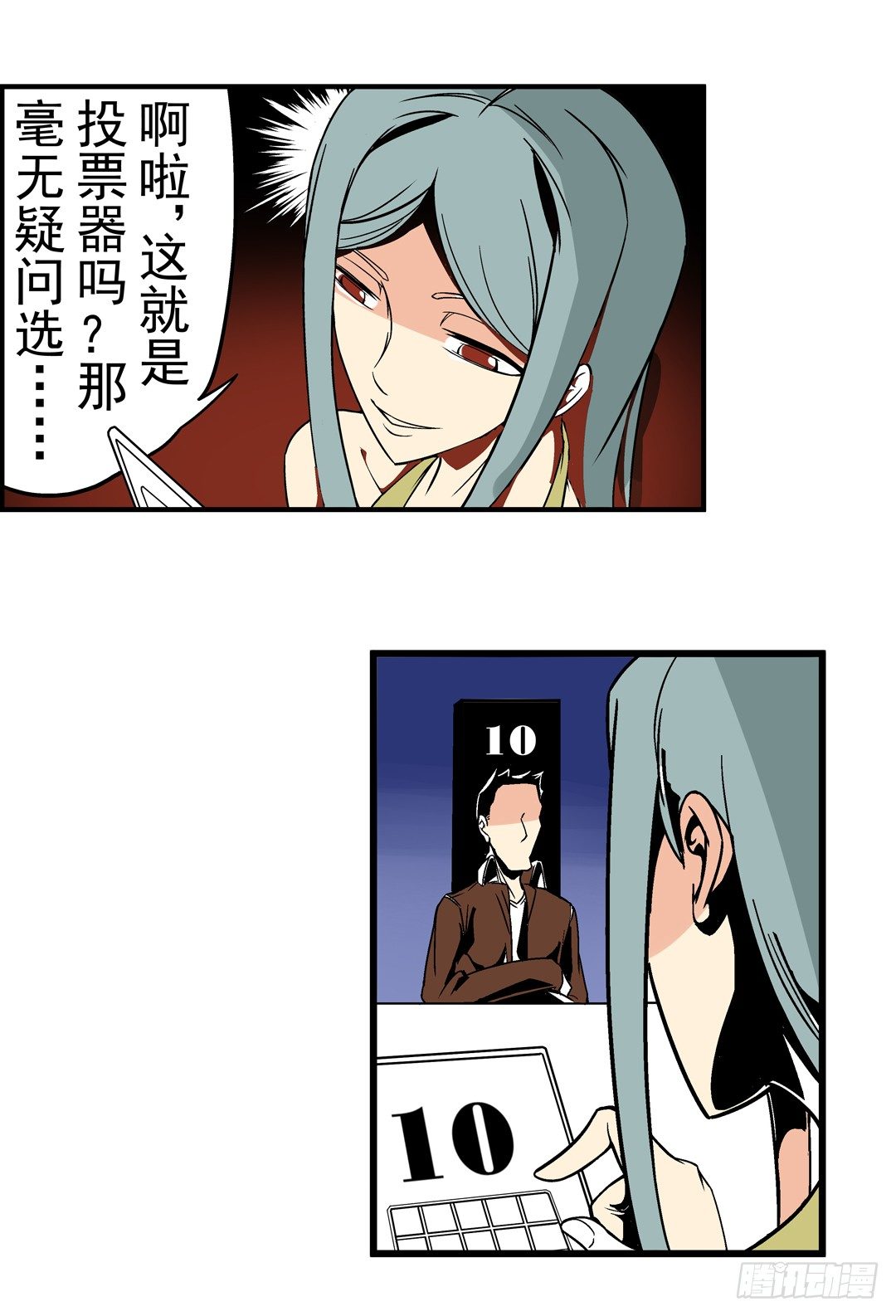 这个QQ群绝逼有毒条漫版韩漫全集-第三十四话无删减无遮挡章节图片 