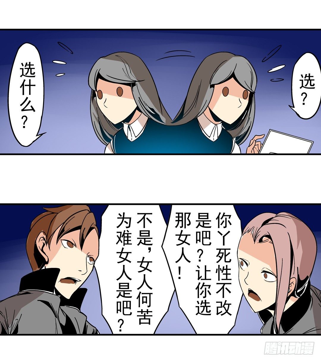 这个QQ群绝逼有毒条漫版韩漫全集-第三十四话无删减无遮挡章节图片 
