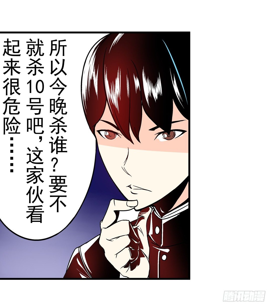 这个QQ群绝逼有毒条漫版韩漫全集-第三十六话无删减无遮挡章节图片 