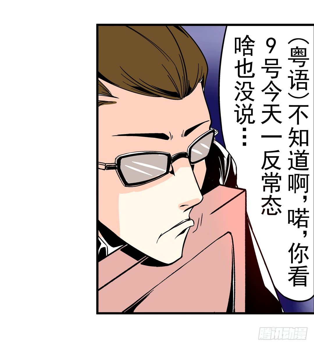 这个QQ群绝逼有毒条漫版韩漫全集-第三十六话无删减无遮挡章节图片 