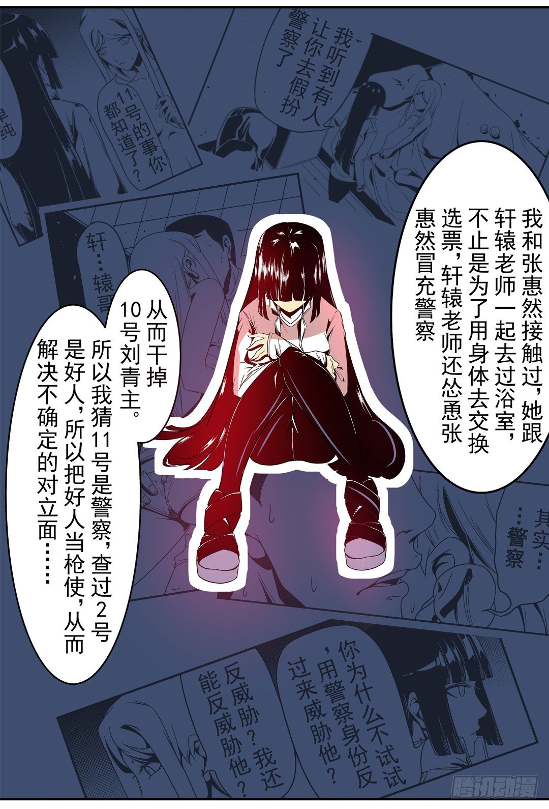 这个QQ群绝逼有毒条漫版韩漫全集-第三十六话无删减无遮挡章节图片 