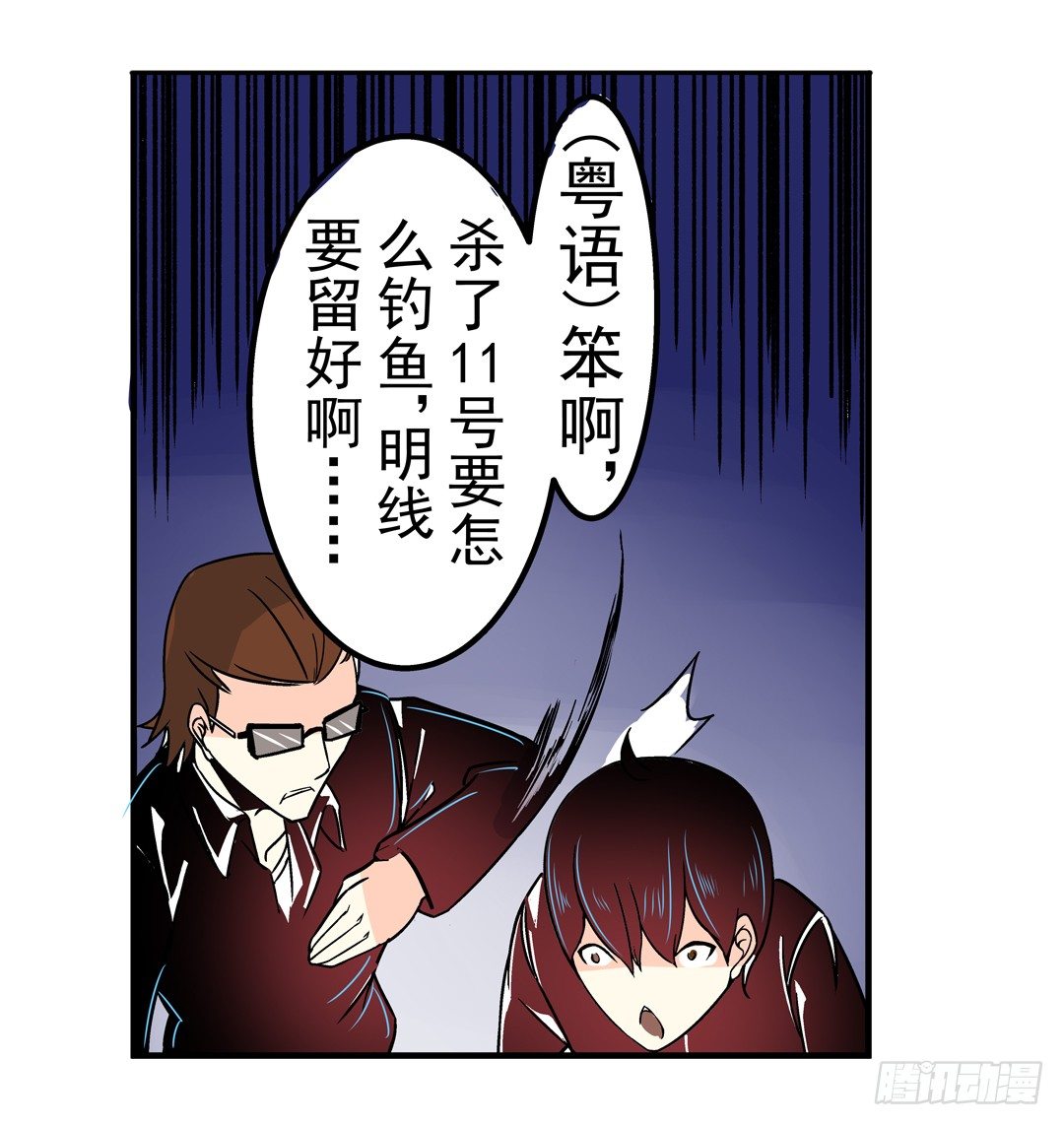 这个QQ群绝逼有毒条漫版韩漫全集-第三十六话无删减无遮挡章节图片 
