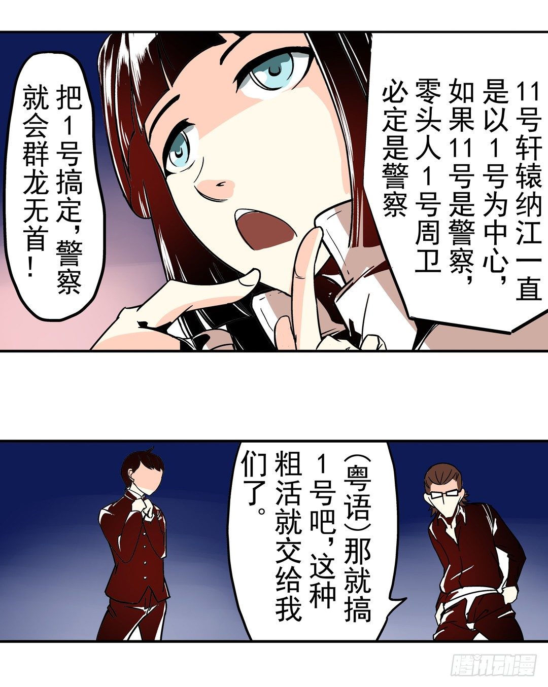 这个QQ群绝逼有毒条漫版韩漫全集-第三十六话无删减无遮挡章节图片 