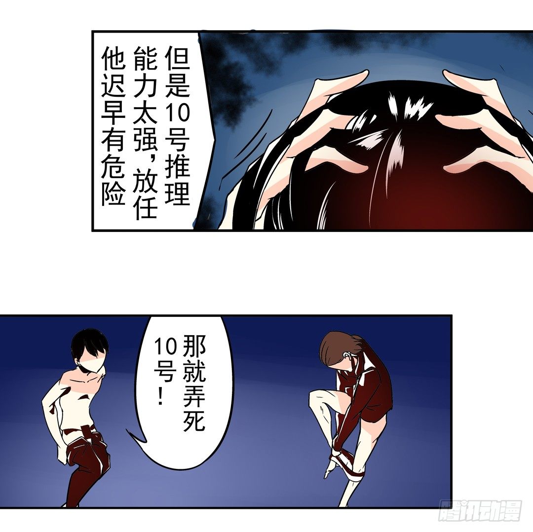 这个QQ群绝逼有毒条漫版韩漫全集-第三十六话无删减无遮挡章节图片 