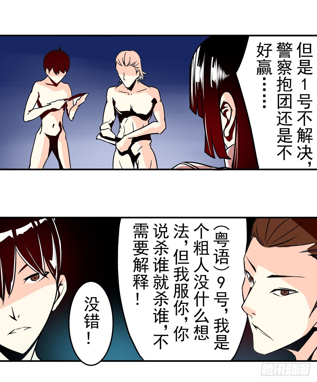 这个QQ群绝逼有毒条漫版韩漫全集-第三十六话无删减无遮挡章节图片 