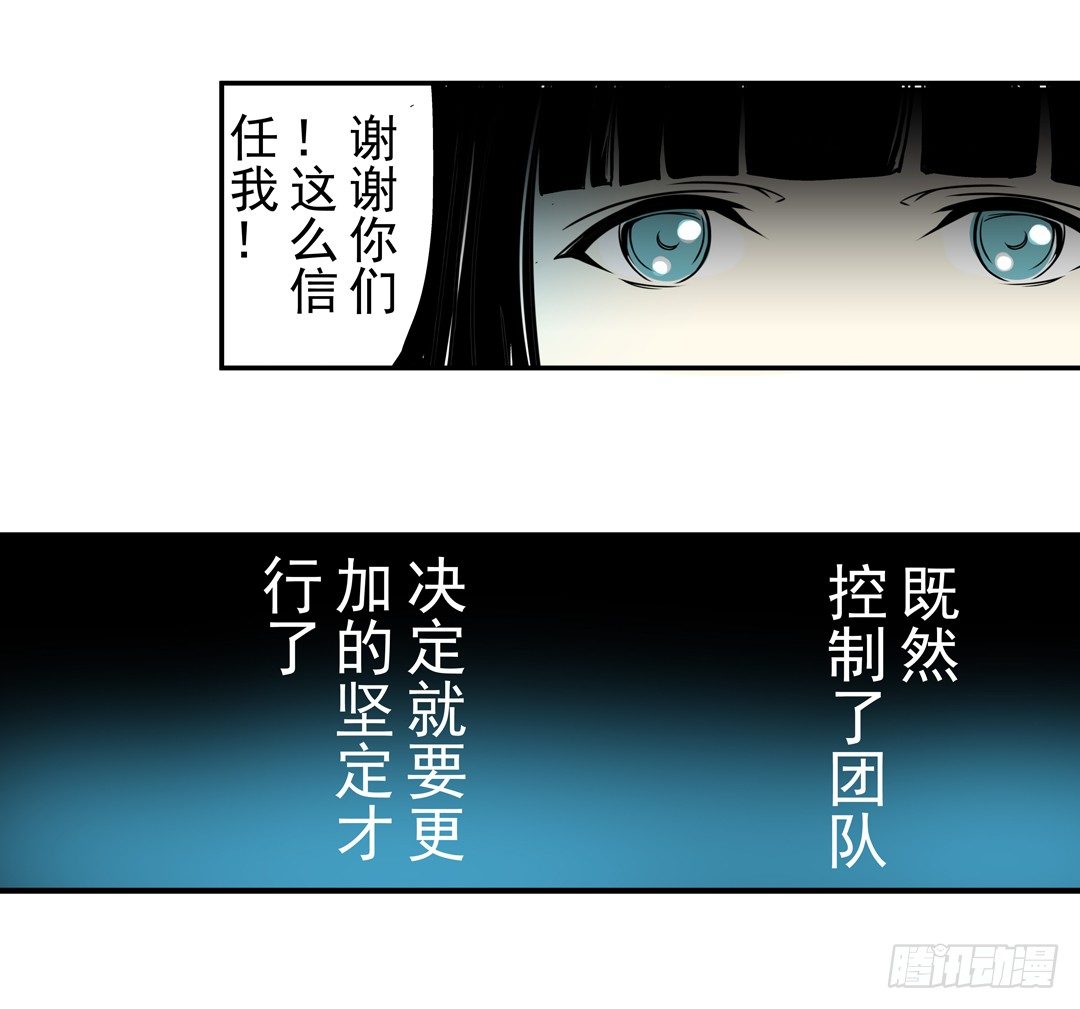 这个QQ群绝逼有毒条漫版韩漫全集-第三十六话无删减无遮挡章节图片 