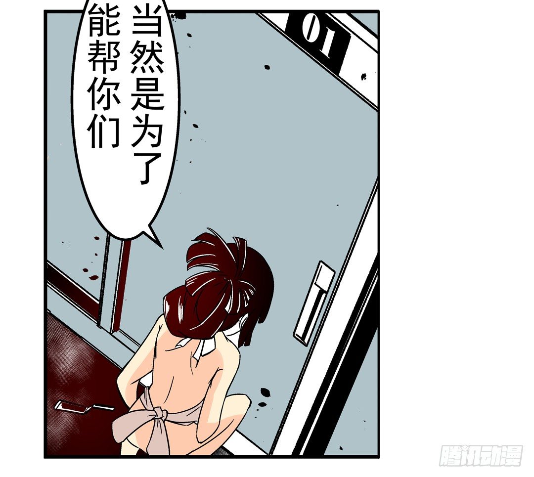 这个QQ群绝逼有毒条漫版韩漫全集-第三十七话无删减无遮挡章节图片 