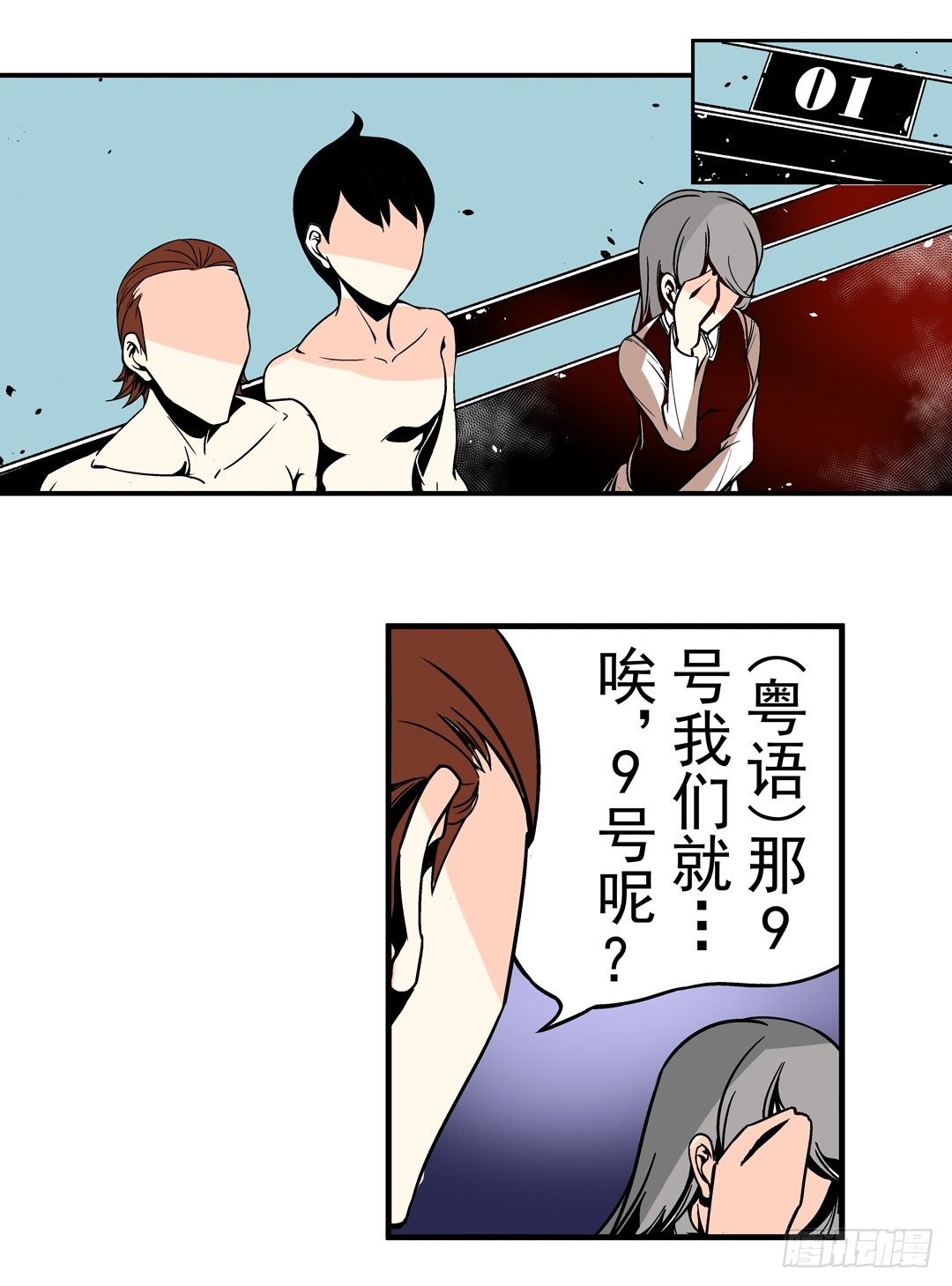 这个QQ群绝逼有毒条漫版韩漫全集-第三十七话无删减无遮挡章节图片 