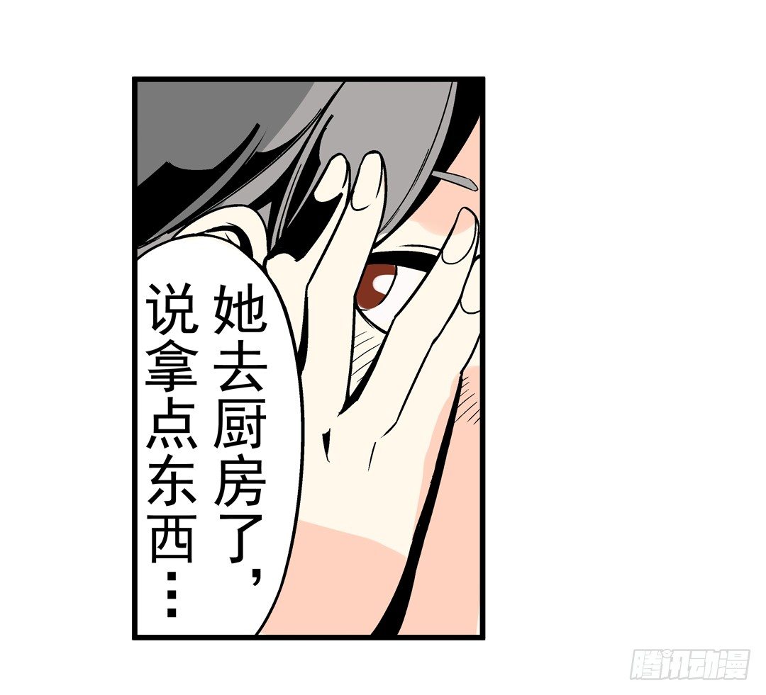这个QQ群绝逼有毒条漫版韩漫全集-第三十七话无删减无遮挡章节图片 