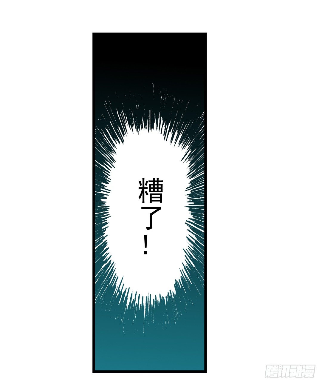 这个QQ群绝逼有毒条漫版韩漫全集-第三十八话无删减无遮挡章节图片 