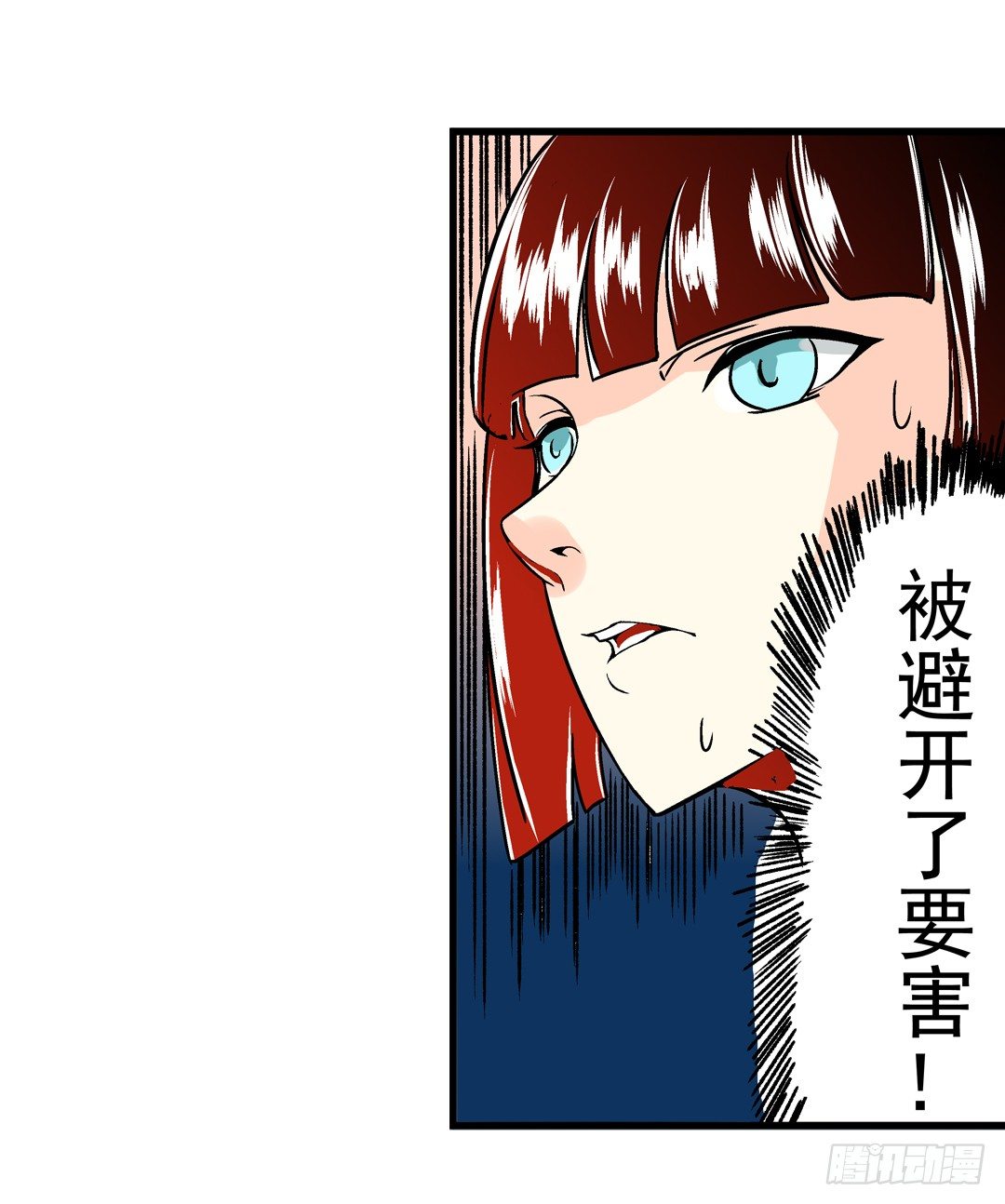 这个QQ群绝逼有毒条漫版韩漫全集-第三十八话无删减无遮挡章节图片 
