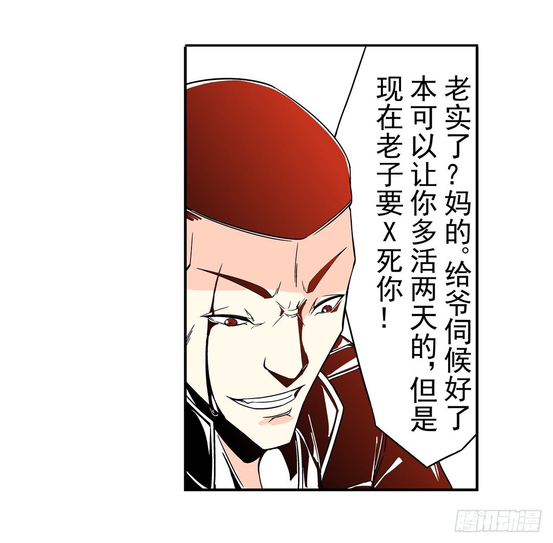 这个QQ群绝逼有毒条漫版韩漫全集-第三十八话无删减无遮挡章节图片 