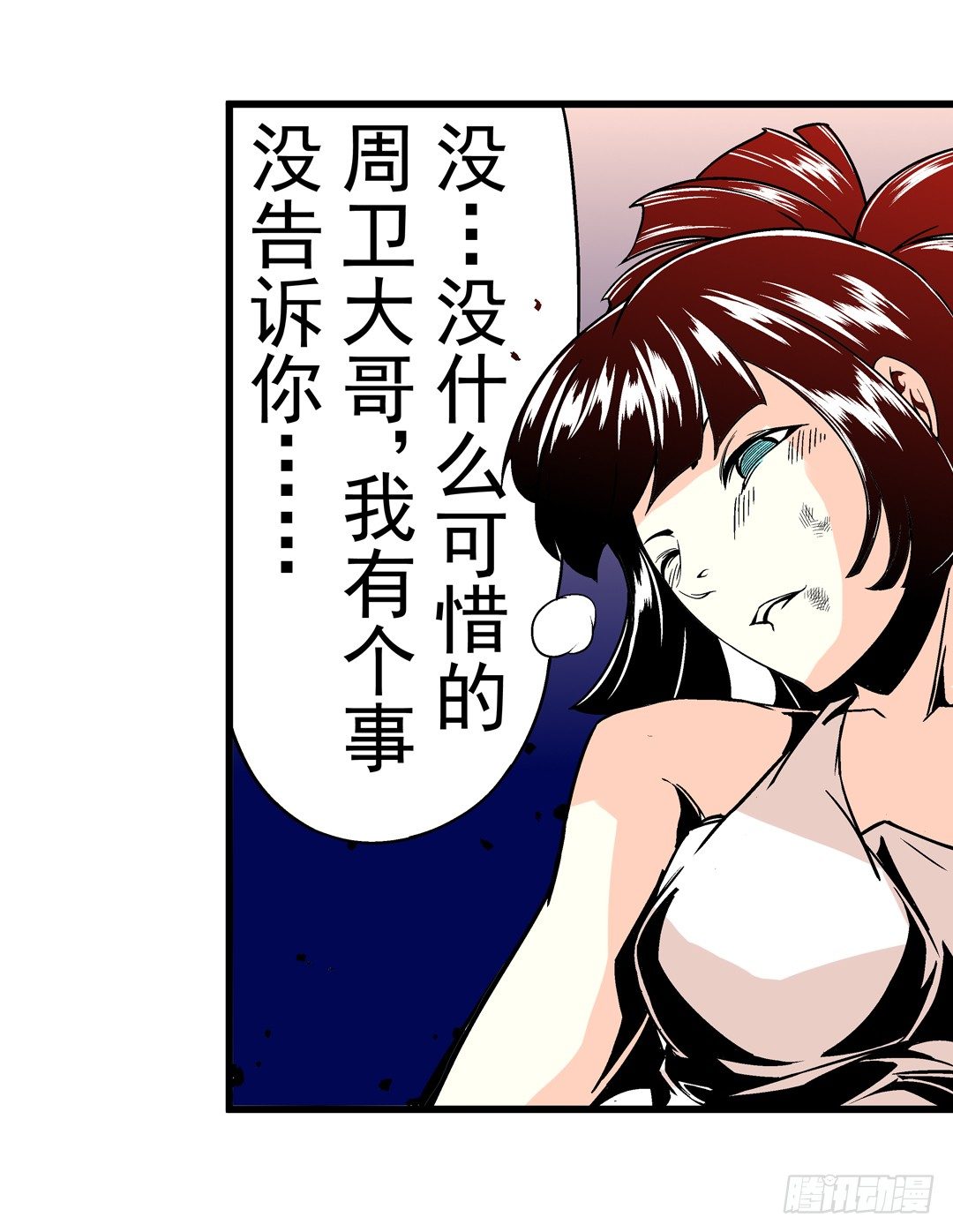 这个QQ群绝逼有毒条漫版韩漫全集-第三十八话无删减无遮挡章节图片 