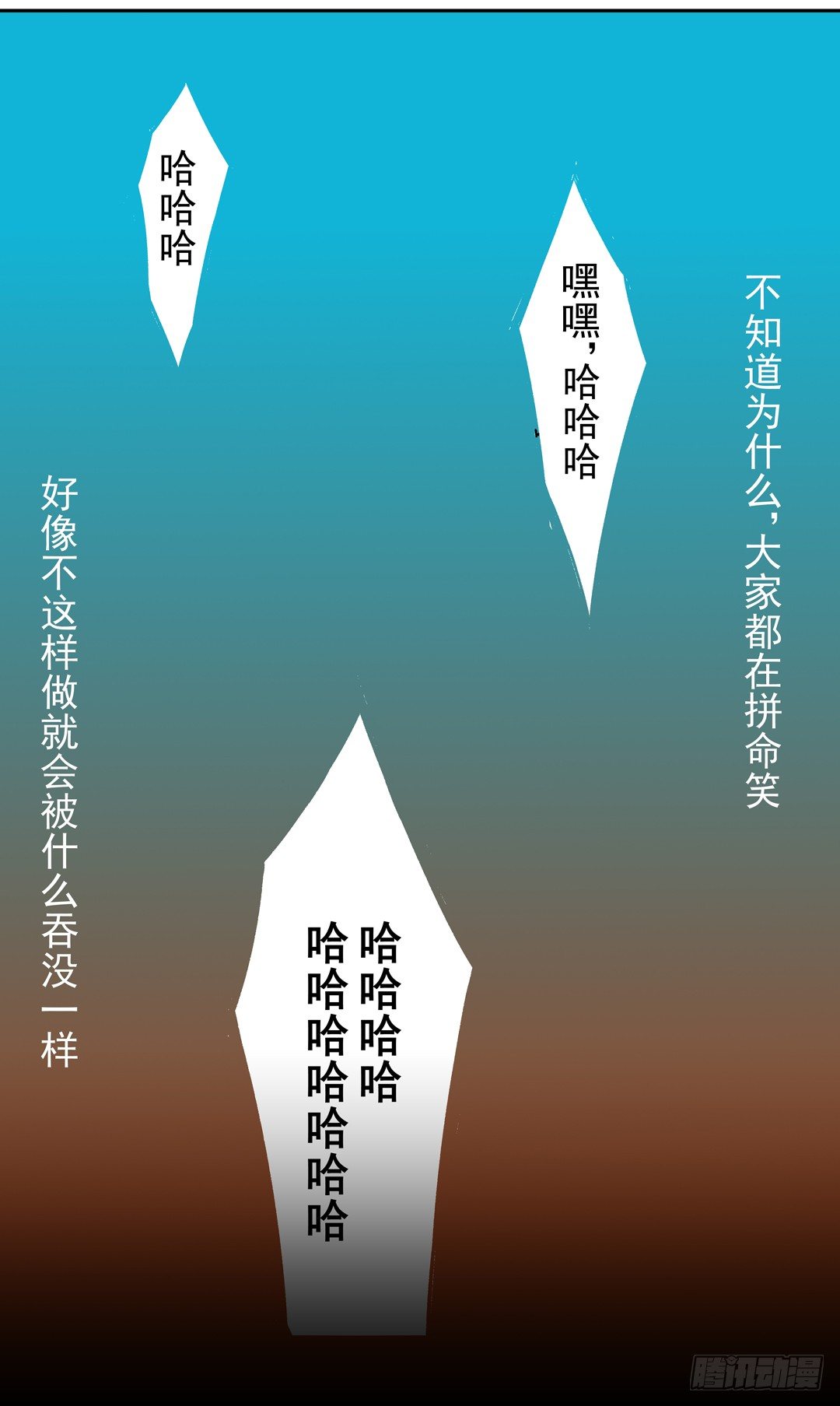 这个QQ群绝逼有毒条漫版韩漫全集-第三十八话无删减无遮挡章节图片 