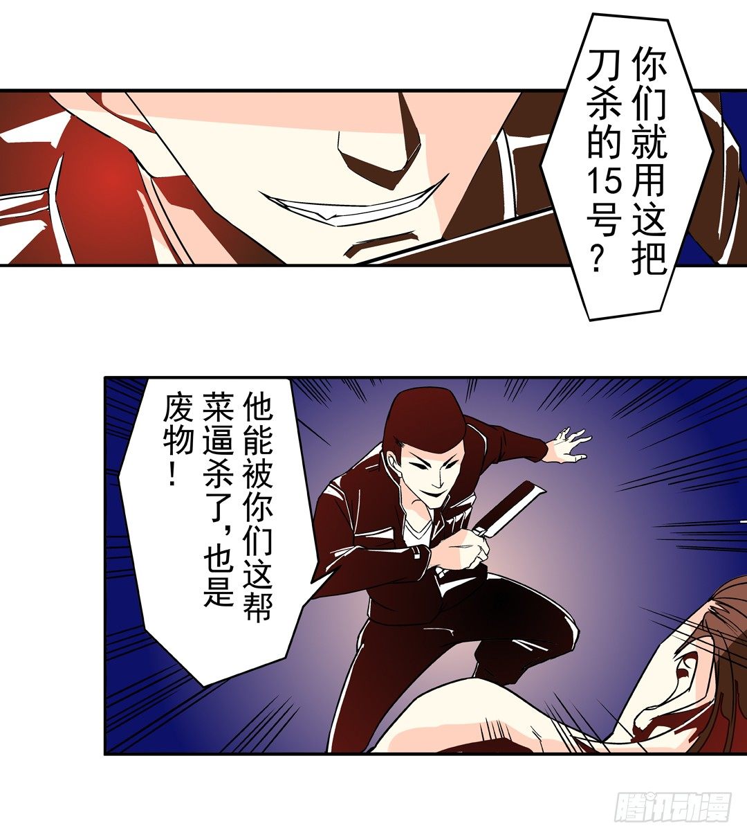 这个QQ群绝逼有毒条漫版韩漫全集-第三十八话无删减无遮挡章节图片 
