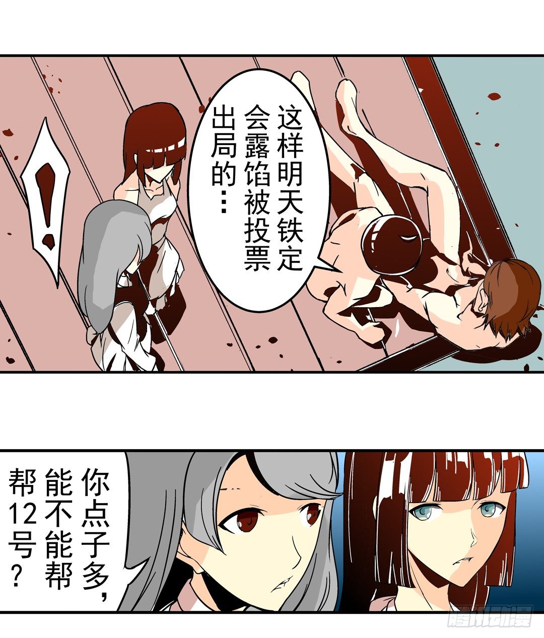 这个QQ群绝逼有毒条漫版韩漫全集-第三十九话无删减无遮挡章节图片 
